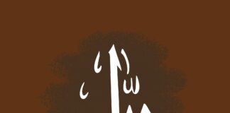 Addin 324: Ya Rabb, Aku Kembali pada-Mu